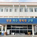 화순읍행정복지센터 이미지