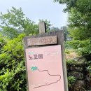 한라마트 - 제주시 한림로 649 | 제주 노꼬메오름 등산 후기｜한라말과 함께 걷는 힐링 오름, 정상 풍경까지