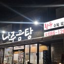 월매네 나주곰탕 이미지