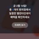260210 발렌 이미지