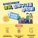 [농림축산식품부] 농할갑시다 이벤트!! *총 200명 추첨(페이스북 100명, 블로그 100명) 이미지