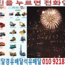 강하면 전수리~왕창리 이미지