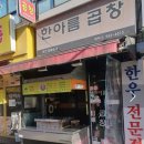 한아름곱창 이미지