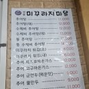 정가네 어죽마을 | 동탄 반월동 추어탕 미꾸라지마을 내돈내산 점심 식사 후기