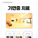 이상일이비인후과의원 이미지