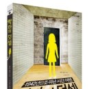 한반도까르페디엠 | 카르페디엠 33_악마의 덧셈