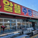 114알뜰중고매장 이미지