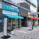 건강예쁜약국 이미지