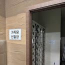 설봉어린이집 | 이천 설봉온천랜드 가족탕(1번 방), 리얼 방문 후기