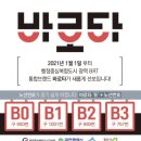 우빈가온 | 세종 에어비앤비 숙소 후기 : 주변 맛집, 카페 추천