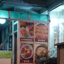 고향숯불갈비 이미지