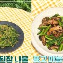 사계표고버섯