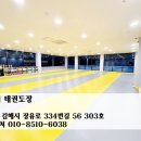 희태 태권도장 이미지