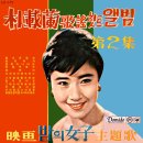 그것 참말 좋아하네 / 박재란 (1965) 이미지