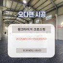 핑크타이거 | 청주 옥산면 헬스장 핑크 타이거 위치, 가격, 영업정보, 후기