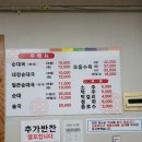 대치순대국 - 강남구 영동대로 221 | [부천 송내 맛집] 대치순대국 내돈 내산 솔직 후기