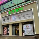 검단 리뉴얼된 만정갈비 내돈내산 방문 후기