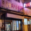 옥교온누리약국 네이버블로그
