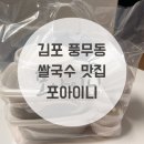 포아이니 풍무점 이미지
