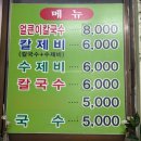 장터국시방 이미지