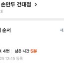 희가덕손만두 건대점 네이버블로그