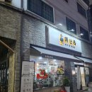 157 | [화산옥] 수원 화서역 삼계탕 오리로스 맛집 내돈내산 후기