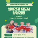 실버 레크레이션 | 🚀 대구 자격증 추천｜50대 자격증 추천 찾고 있다면 꼭 보세요