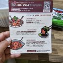 인생아구찜 금정점 이미지