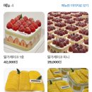 스트로베리32 이미지