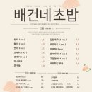 진주초밥 이미지