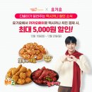 치킨신드롬 명륜점 | [머니S_MNB] 네네치킨 · 멕시카나 · 치킨신드롬 등, 배달앱 할인행사 풍성