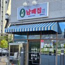 86호 | 돼지껍데기 맛집 광주 남구 대촌맛집 남매집