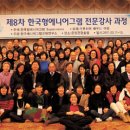 에니어그램심리연구소 이미지