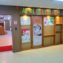 새이플란트치과의원 이미지