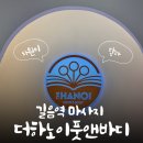 길음열쇠 | 길음역마사지 차원이달라, 더하노이길음점 재방문 후기
