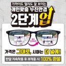 다비치 안경(울산호계점) 이미지