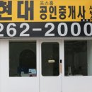 호남공인중개사사무소 이미지
