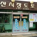 연산시장 이미지