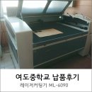 여도중학교 이미지