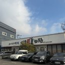 목화(아) | 파주 운정 돌짜장 목화솜 탕수육 오픈런 생생후기