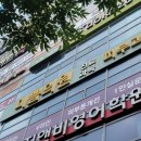 미쁨의원 이미지