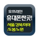 우리형스마트폰 이미지