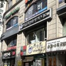 박승철헤어스투디오 마포점 | 박승철헤어스투디오 마포점 클리닉 후기 / 마포미용실 추천!