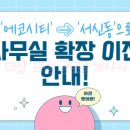 서신공인중개사 사무소 이미지