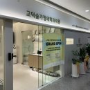 참조은가정의학과 | [고덕숲가정의학과의원] 1인 수액실을 갖춘 평택고덕로데오 의원 /방문후기 /내돈내산