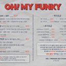 오마이펑키 이미지