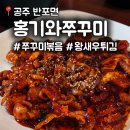 오징어왕자낙지공주 | 공주 홍기와쭈꾸미 : 현지인도 줄서는 유명 맛집 n번째 내돈내산 입맛없을땐 쭈꾸미정식
