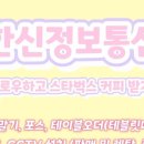 팔로우정보통신 이미지
