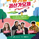 괴산-4 국제뉴스