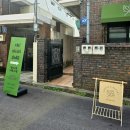 당일생산,판매하는 아기자기 제주신상카페청단풍
